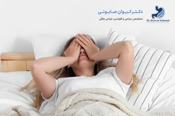 چه افرادی بیشتر در معرض بی خوابی بعد از جراحی چاقی هستند؟