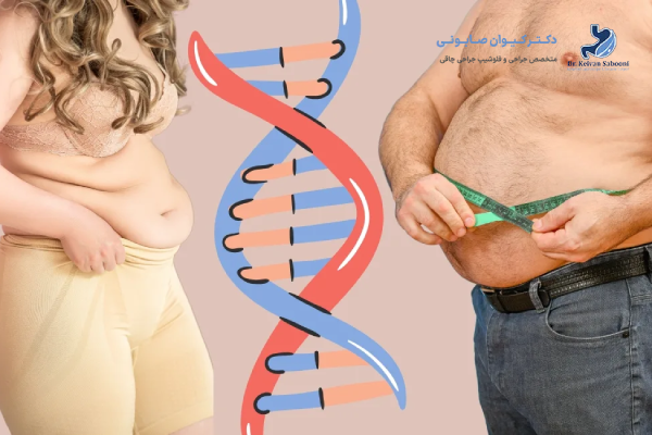 اهمیت شناخت چاقی ارثی